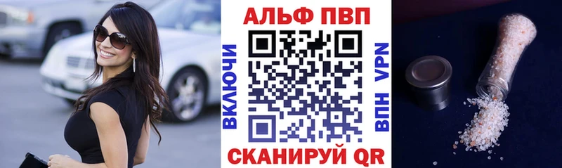 Alfa_PVP VHQ сколько стоит Староминская